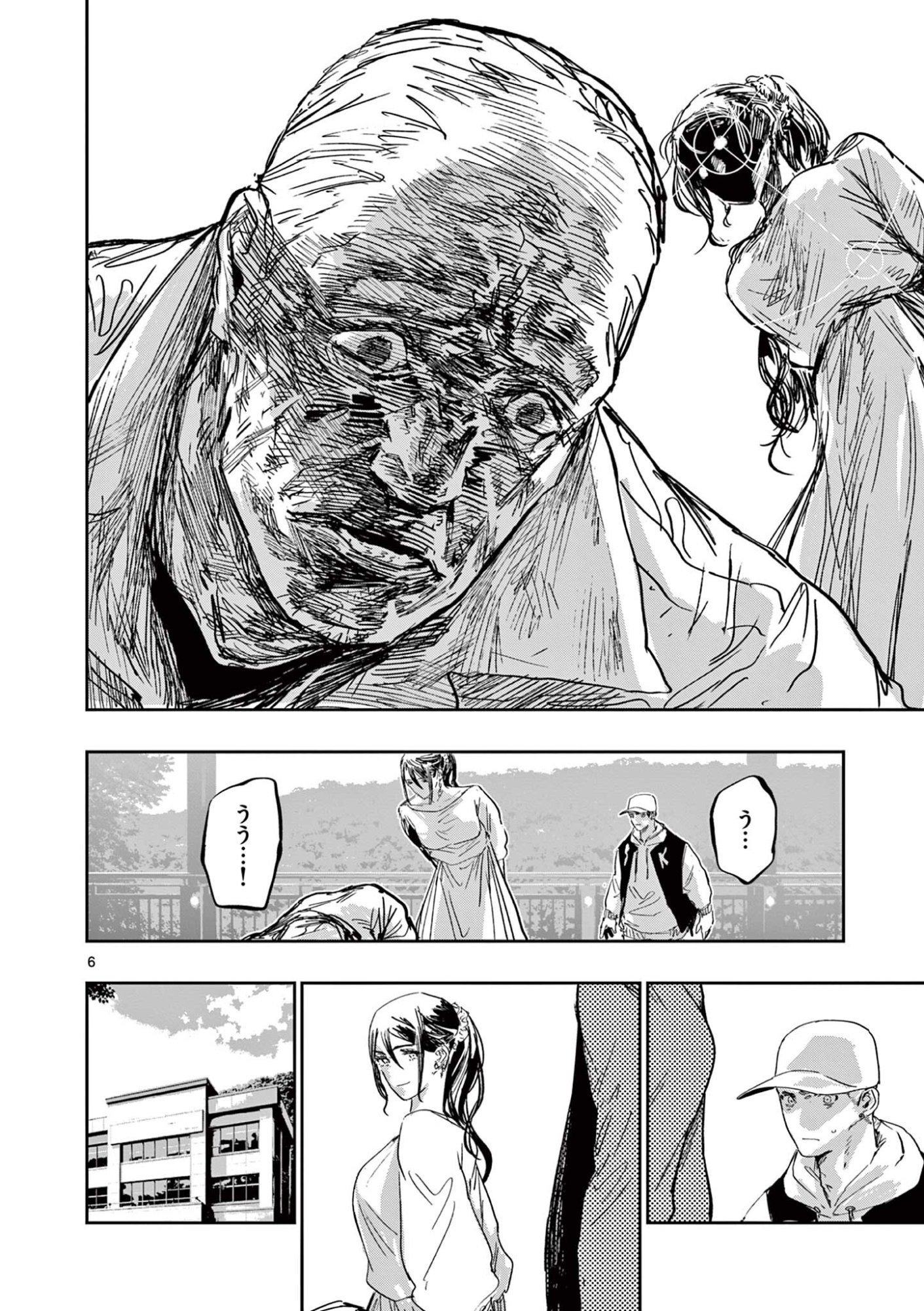 Psycho Eyes Chapter 77 6ページ