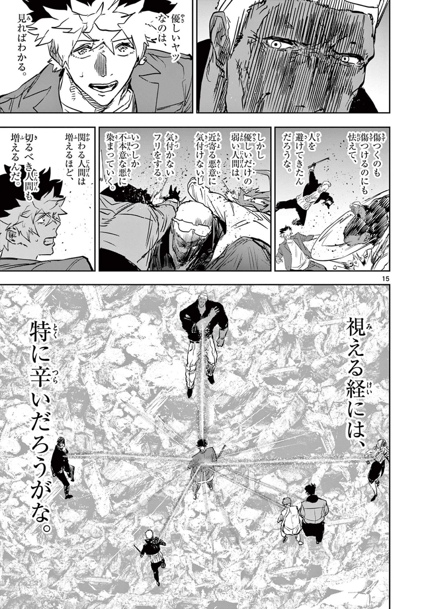 Psycho Eyes Chapter 89 15ページ