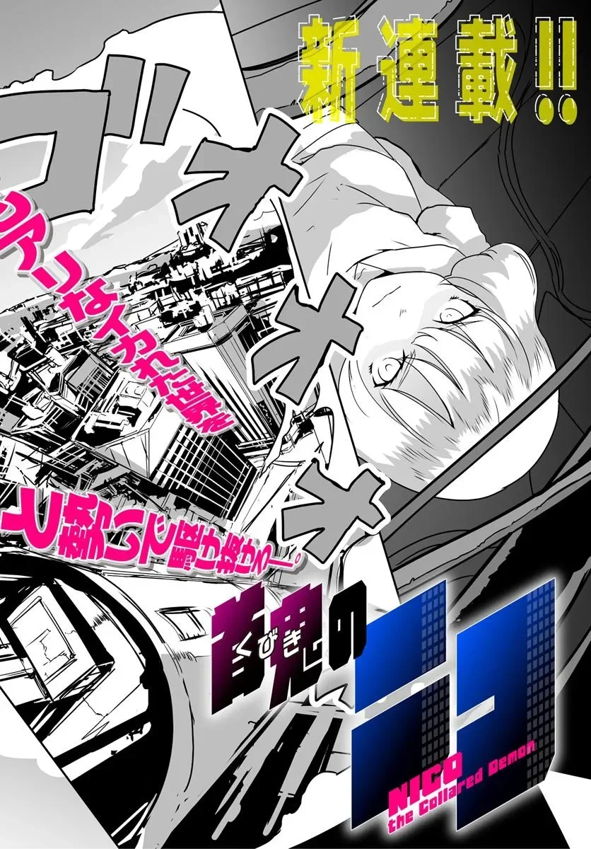 Nico the Demon Head Chapter 1 2ページ