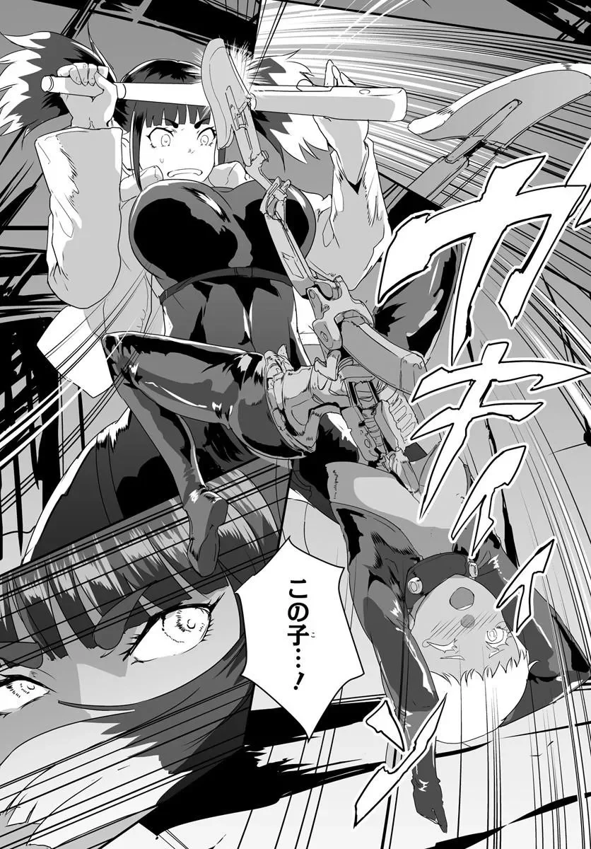 Nico the Demon Head Chapter 1 11ページ