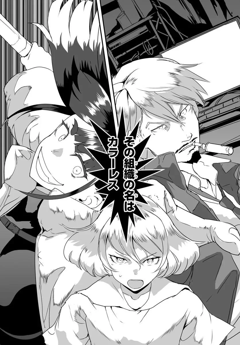 Nico the Demon Head Chapter 1 24ページ