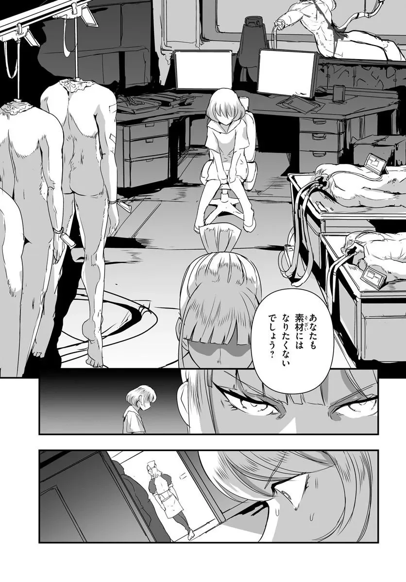 Nico the Demon Head Chapter 1 29ページ
