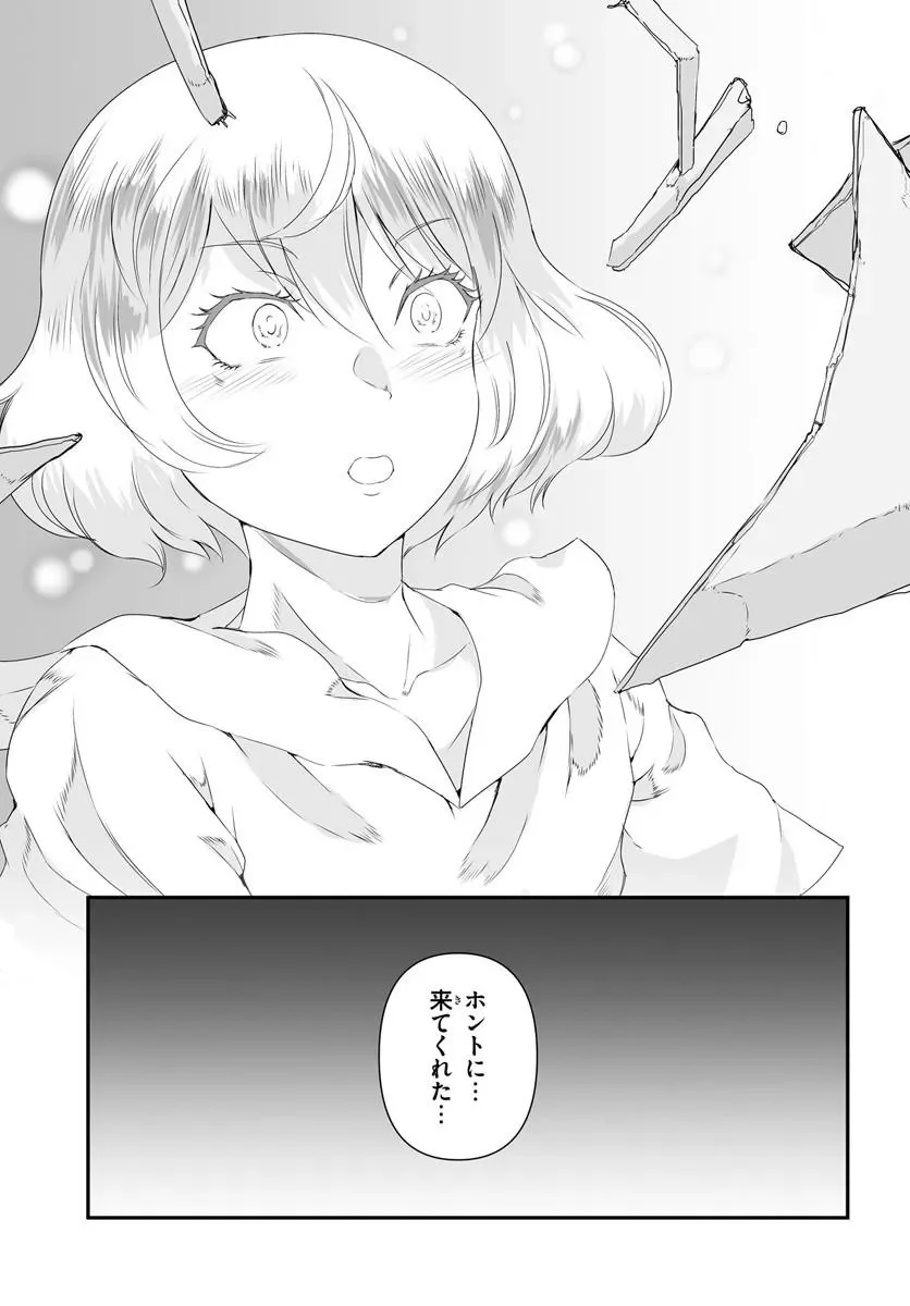 Nico the Demon Head Chapter 1 33ページ