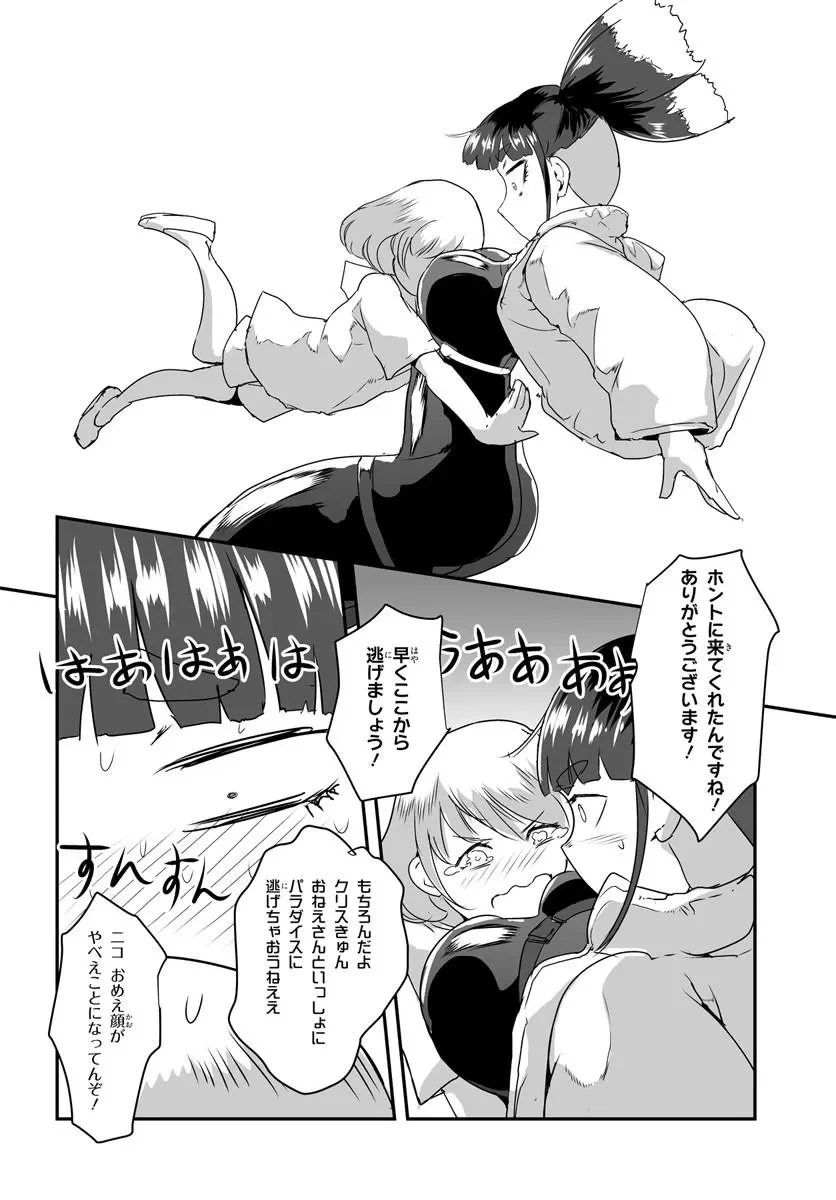 Nico the Demon Head Chapter 1 34ページ