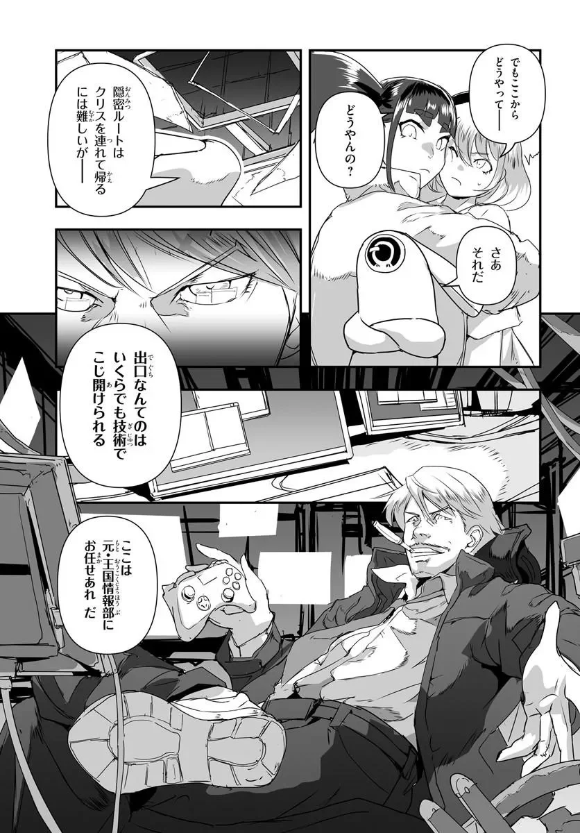 Nico the Demon Head Chapter 1 35ページ