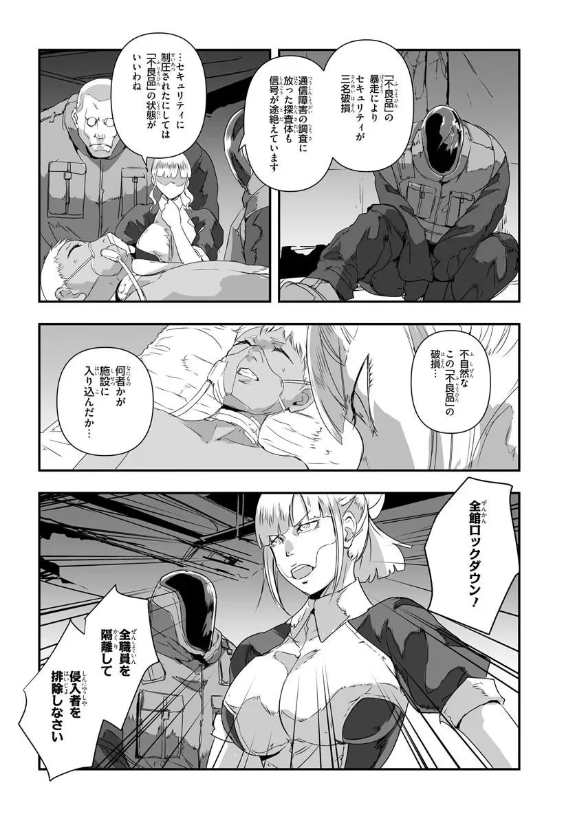Nico the Demon Head Chapter 1 36ページ