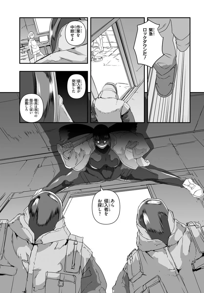 Nico the Demon Head Chapter 1 37ページ