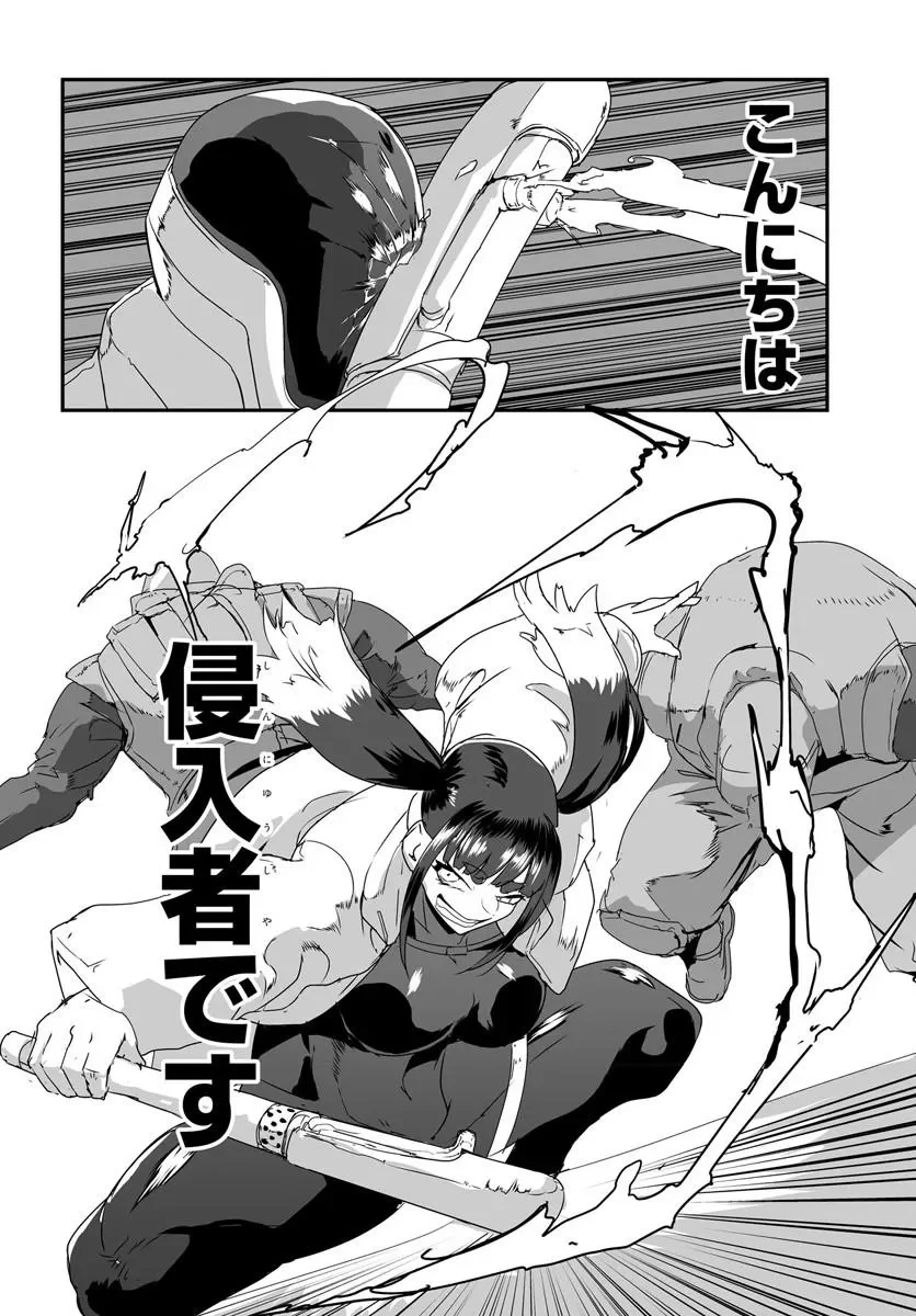 Nico the Demon Head Chapter 1 38ページ