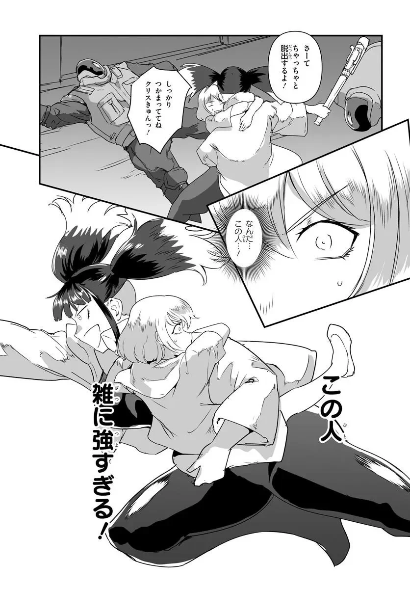 Nico the Demon Head Chapter 1 39ページ
