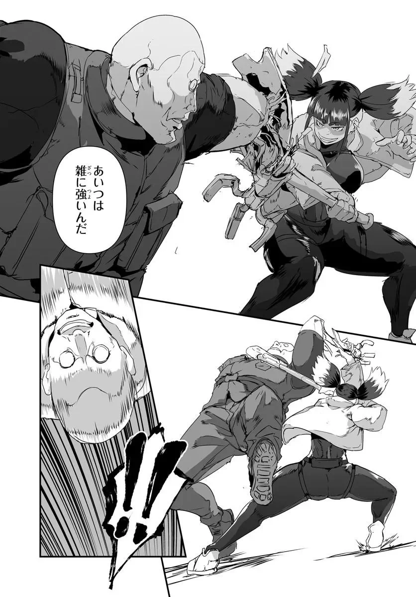 Nico the Demon Head Chapter 1 45ページ