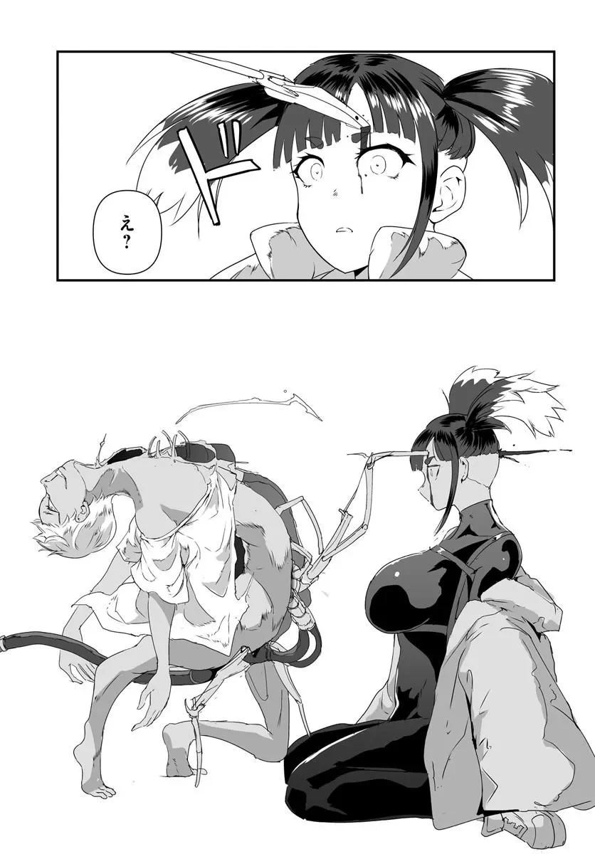 Nico the Demon Head Chapter 1 51ページ