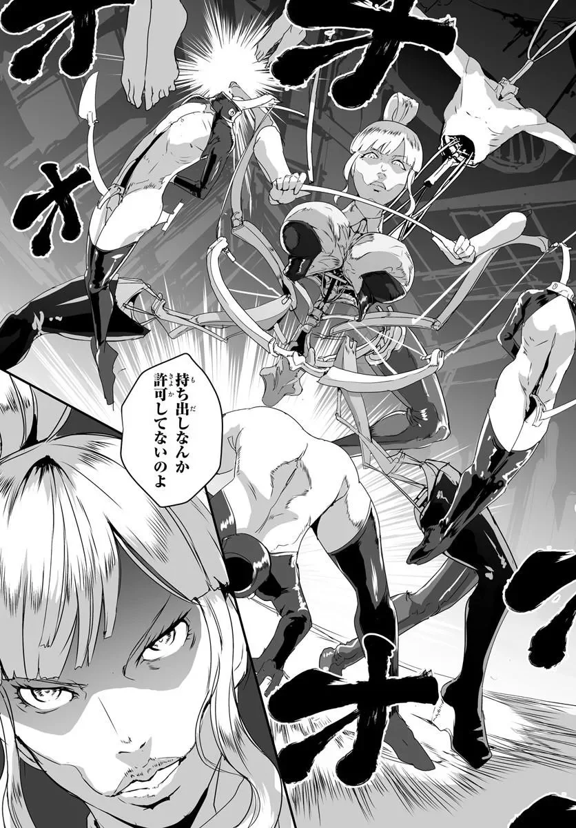 Nico the Demon Head Chapter 1 53ページ