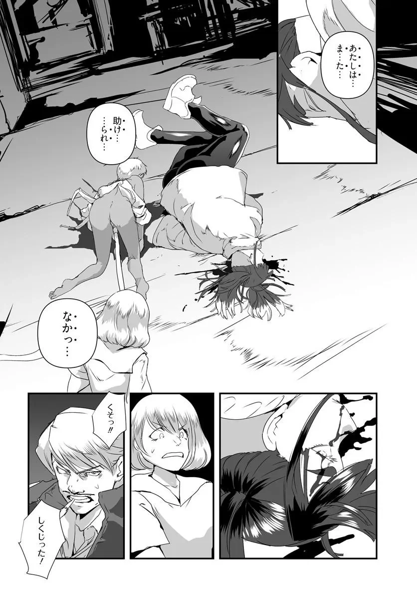 Nico the Demon Head Chapter 1 56ページ