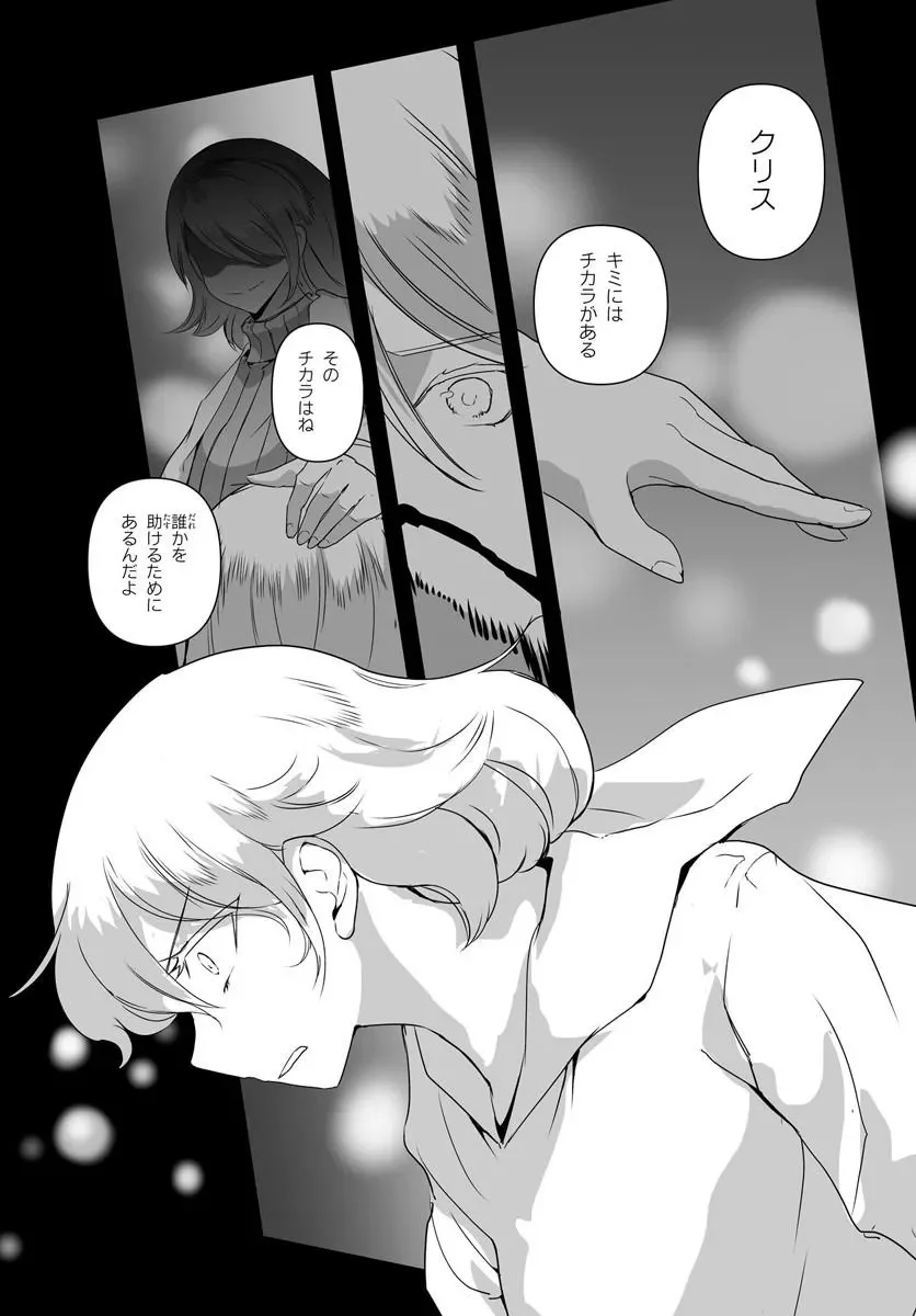 Nico the Demon Head Chapter 1 58ページ