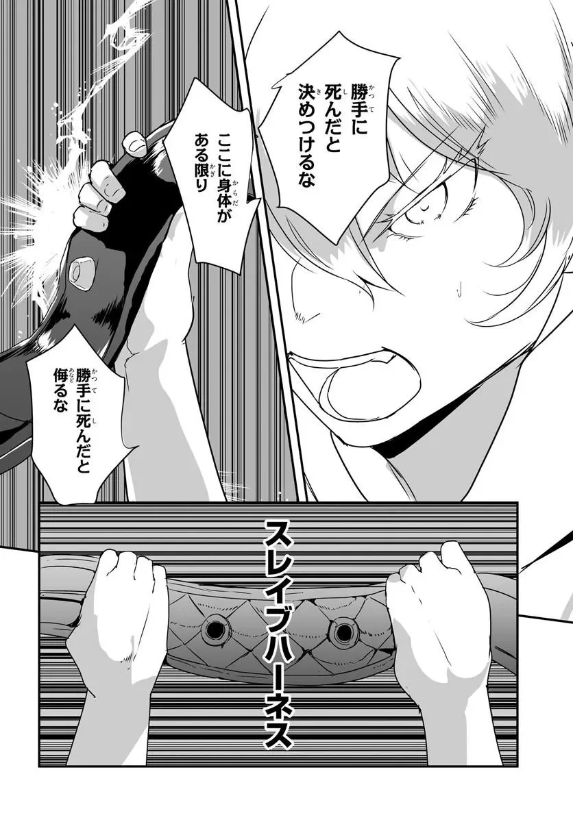 Nico the Demon Head Chapter 1 60ページ
