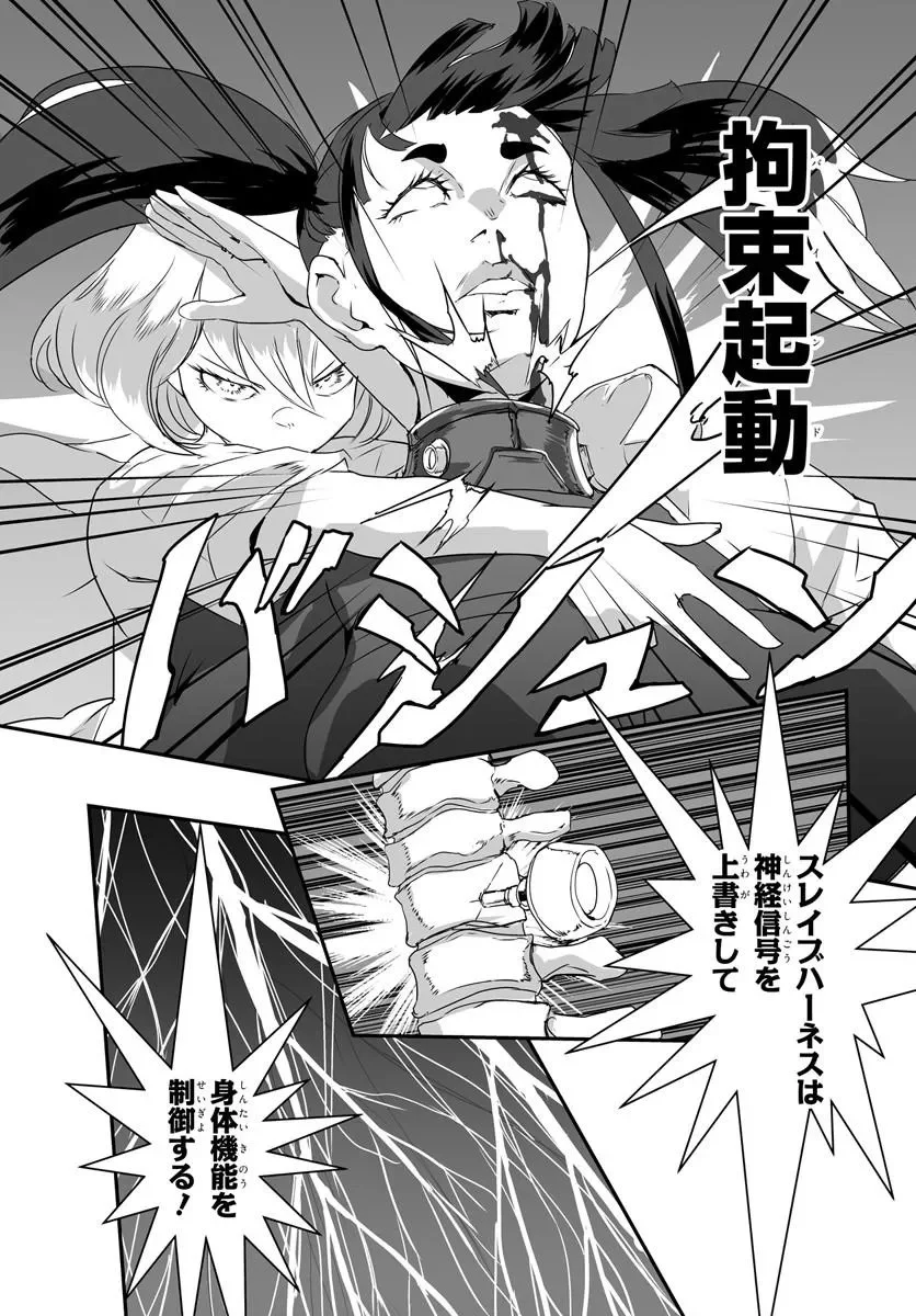 Nico the Demon Head Chapter 1 61ページ