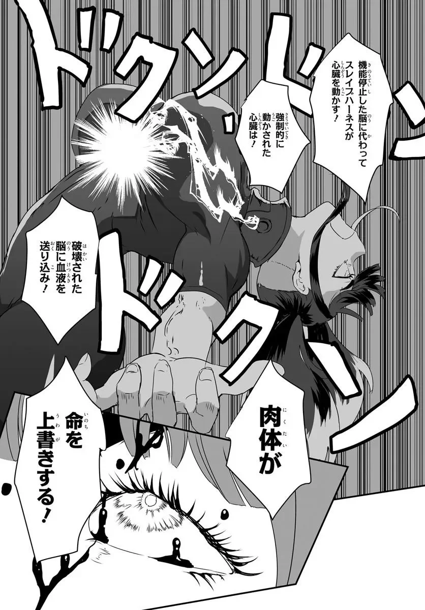 Nico the Demon Head Chapter 1 62ページ