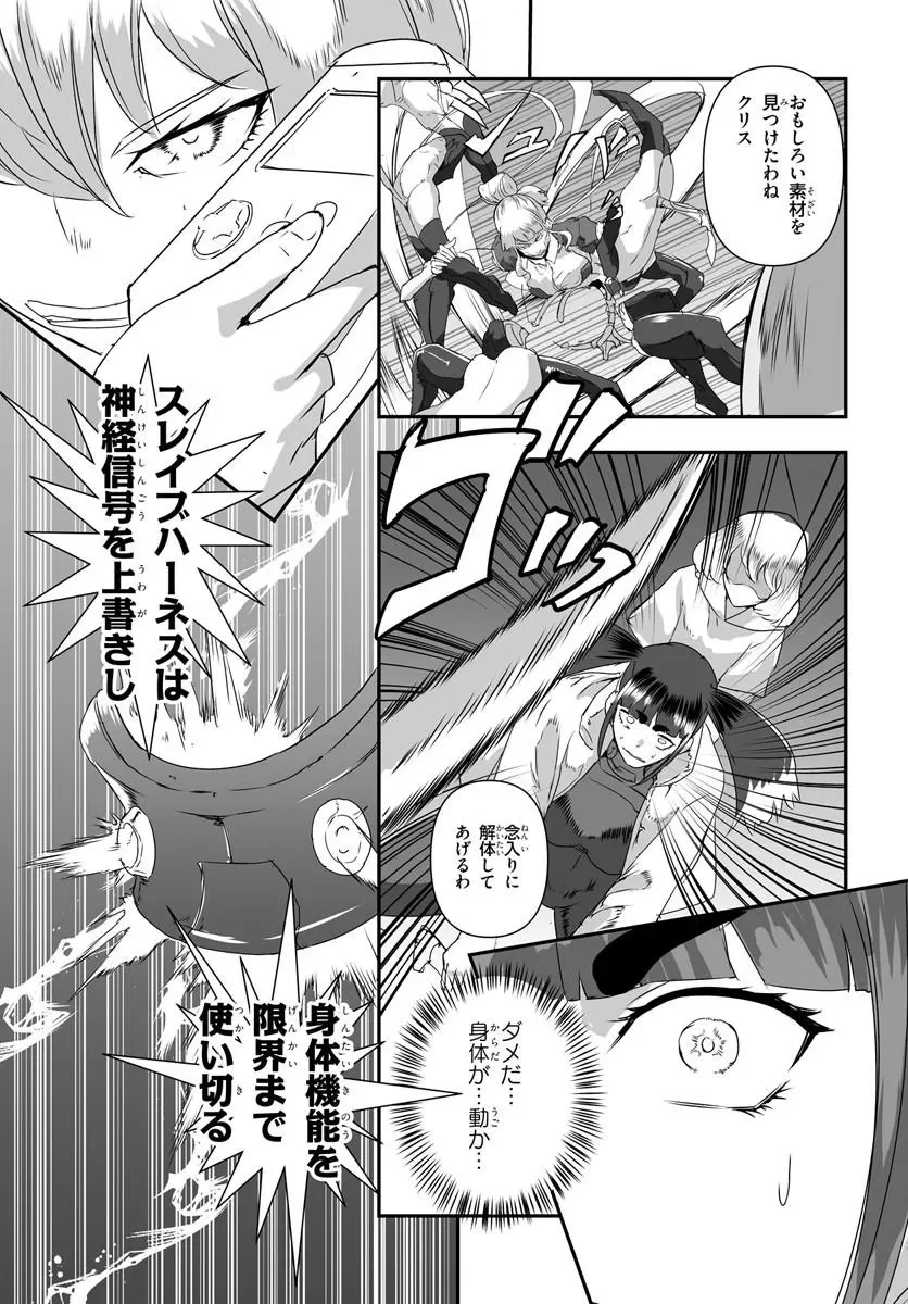 Nico the Demon Head Chapter 1 65ページ