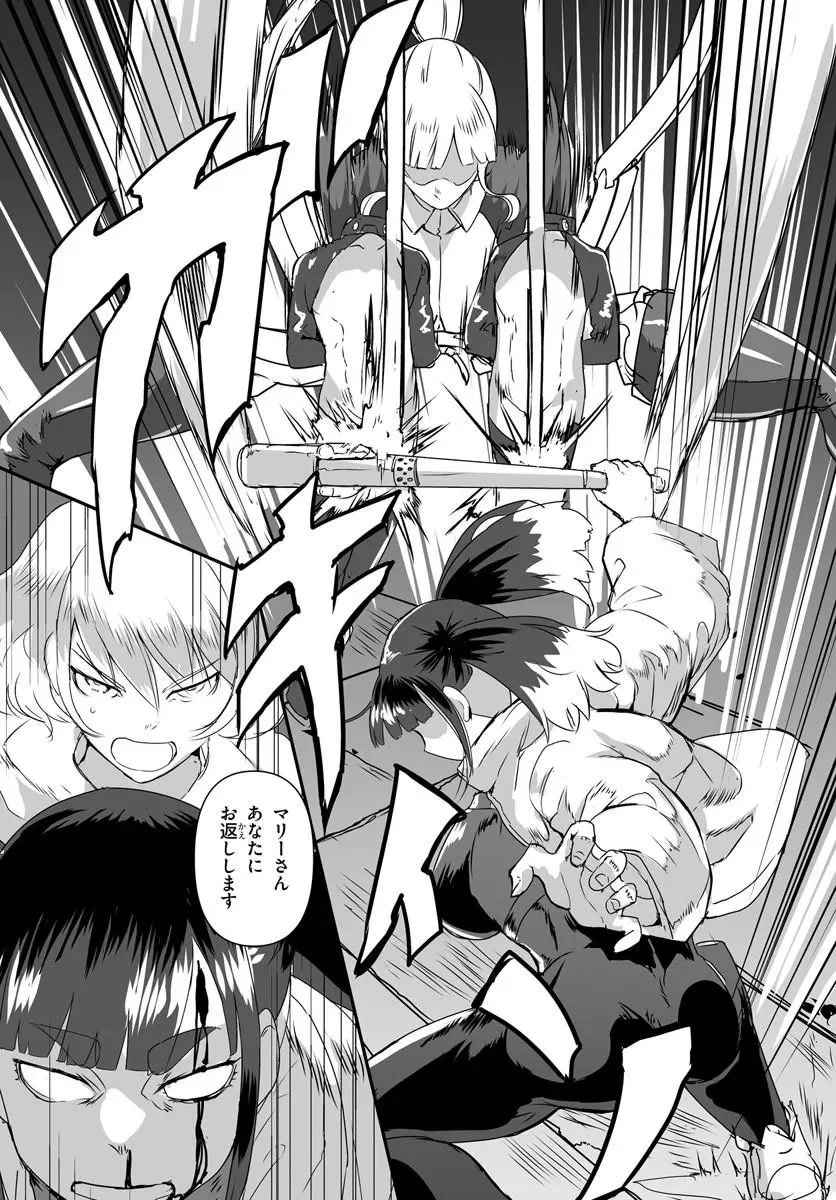 Nico the Demon Head Chapter 1 66ページ