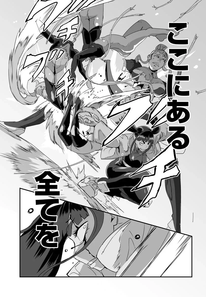 Nico the Demon Head Chapter 1 67ページ