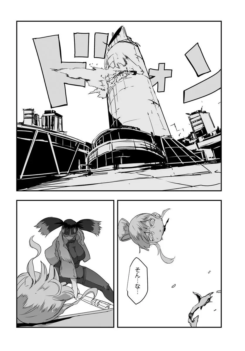 Nico the Demon Head Chapter 1 70ページ