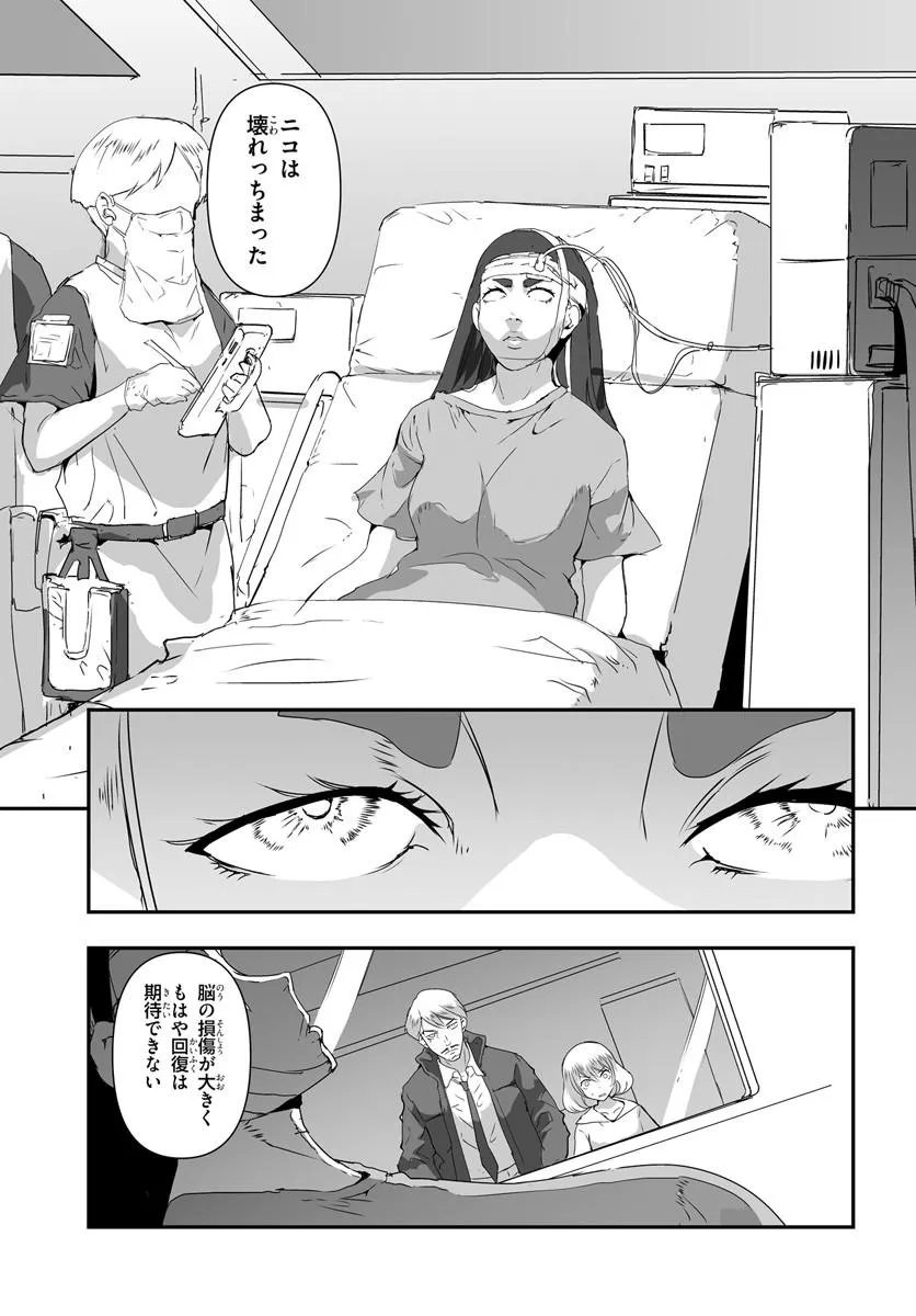 Nico the Demon Head Chapter 2 15ページ