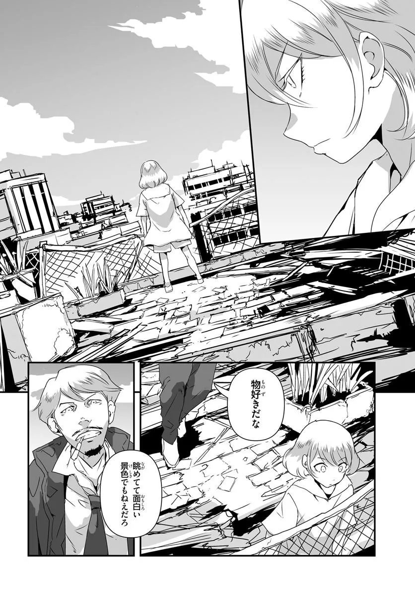 Nico the Demon Head Chapter 2 4ページ