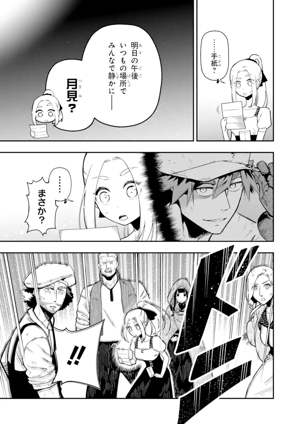 Ansatsu Skill de Isekai Saikyou: Renkinjutsu to Ansatsujutsu o Kiwameta Ore wa, Sekai o Kage kara Shihai suru Chapter 28.1 5ページ