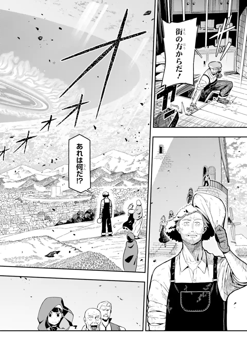 Ansatsu Skill de Isekai Saikyou: Renkinjutsu to Ansatsujutsu o Kiwameta Ore wa, Sekai o Kage kara Shihai suru Chapter 28.1 6ページ