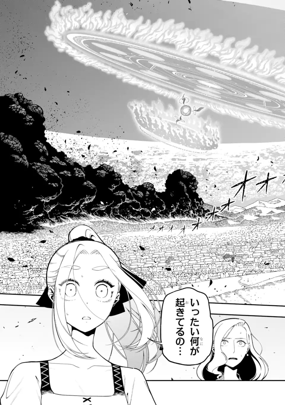 Ansatsu Skill de Isekai Saikyou: Renkinjutsu to Ansatsujutsu o Kiwameta Ore wa, Sekai o Kage kara Shihai suru Chapter 28.1 7ページ