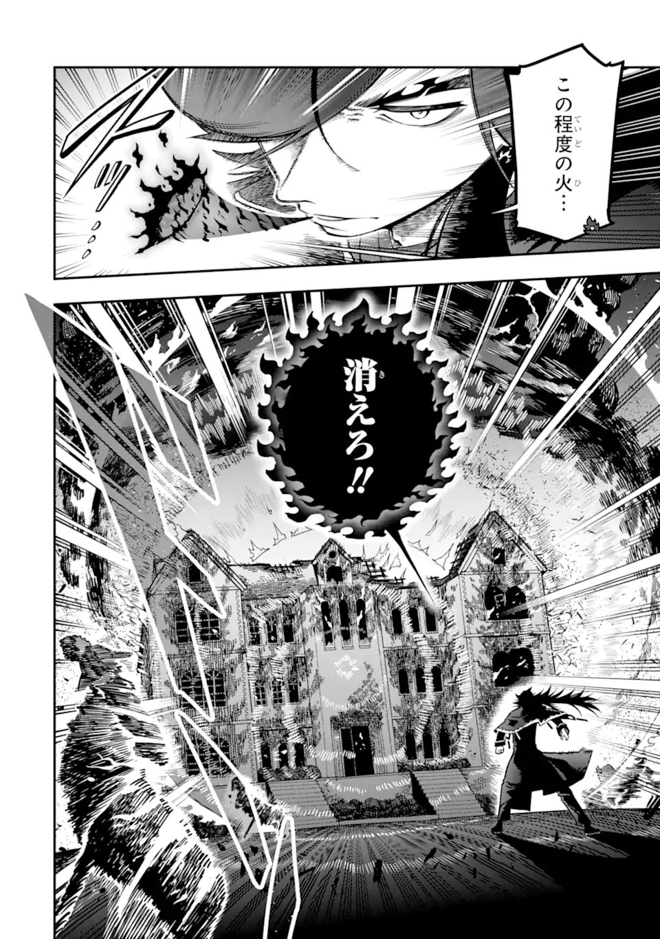Ansatsu Skill de Isekai Saikyou: Renkinjutsu to Ansatsujutsu o Kiwameta Ore wa, Sekai o Kage kara Shihai suru Chapter 28.2 2ページ