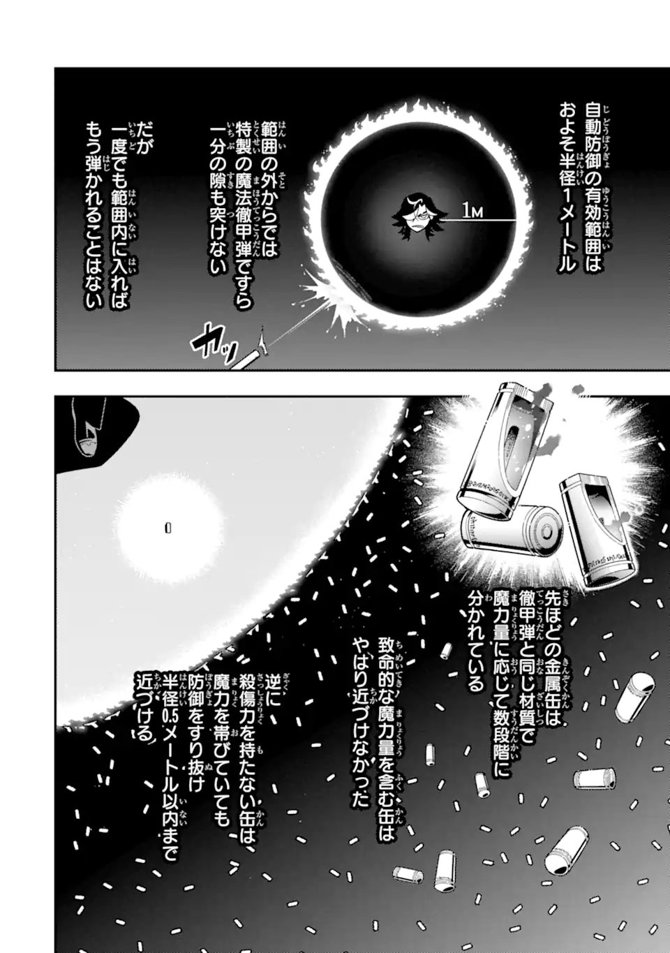 Ansatsu Skill de Isekai Saikyou: Renkinjutsu to Ansatsujutsu o Kiwameta Ore wa, Sekai o Kage kara Shihai suru Chapter 28.2 8ページ