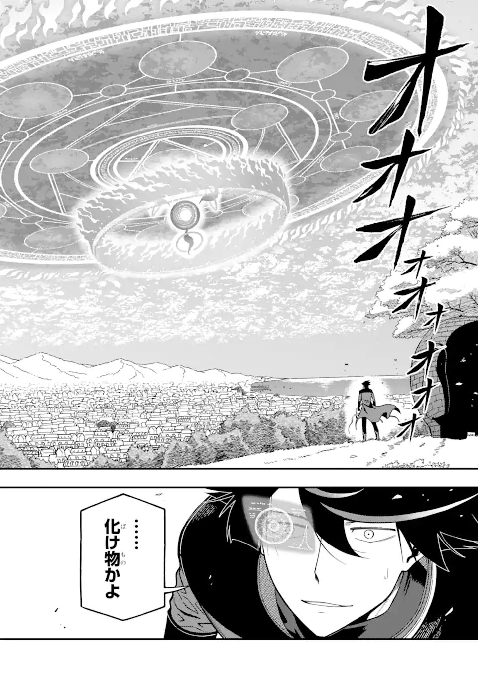 Ansatsu Skill de Isekai Saikyou: Renkinjutsu to Ansatsujutsu o Kiwameta Ore wa, Sekai o Kage kara Shihai suru Chapter 28.3 6ページ