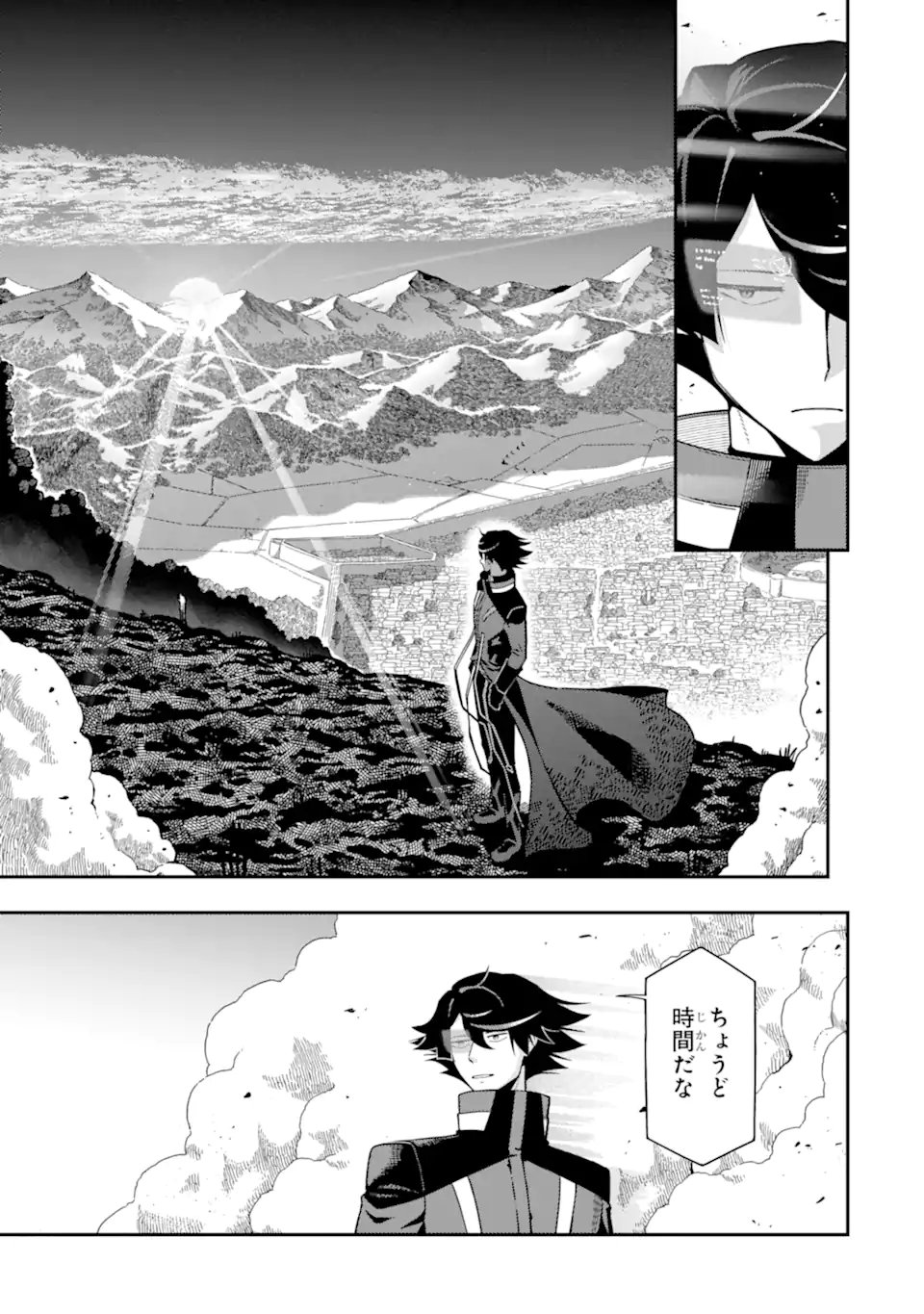 Ansatsu Skill de Isekai Saikyou: Renkinjutsu to Ansatsujutsu o Kiwameta Ore wa, Sekai o Kage kara Shihai suru Chapter 29.2 1ページ