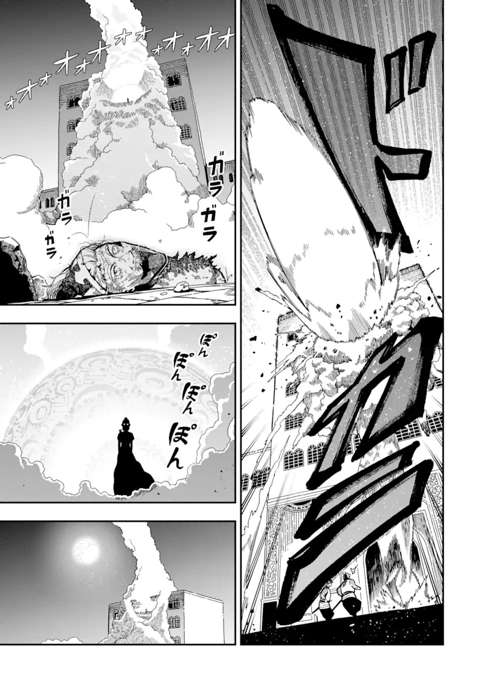 Ansatsu Skill de Isekai Saikyou: Renkinjutsu to Ansatsujutsu o Kiwameta Ore wa, Sekai o Kage kara Shihai suru Chapter 29.2 3ページ
