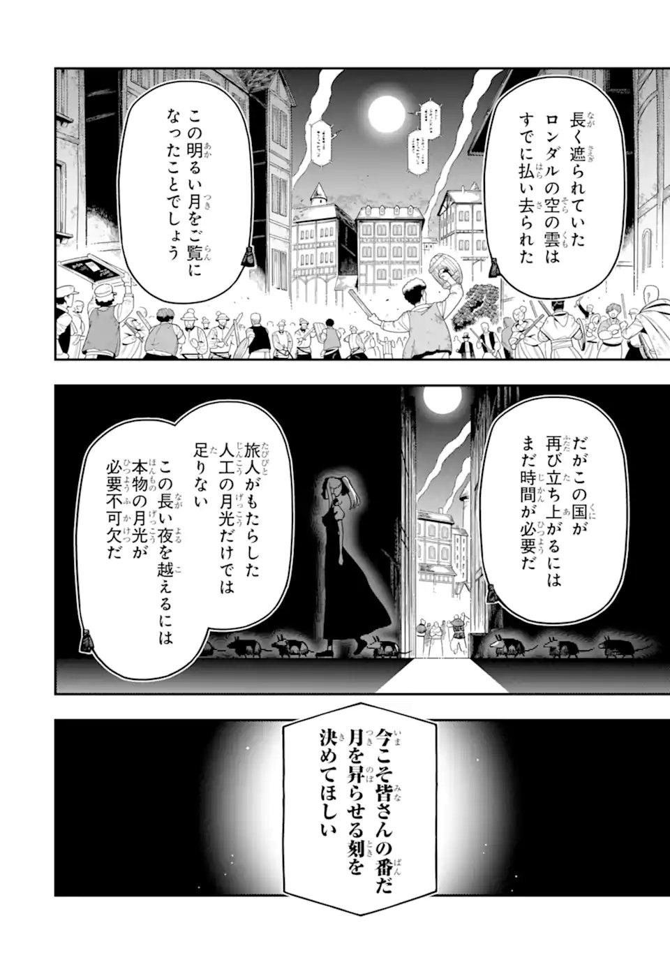 Ansatsu Skill de Isekai Saikyou: Renkinjutsu to Ansatsujutsu o Kiwameta Ore wa, Sekai o Kage kara Shihai suru Chapter 29.2 10ページ