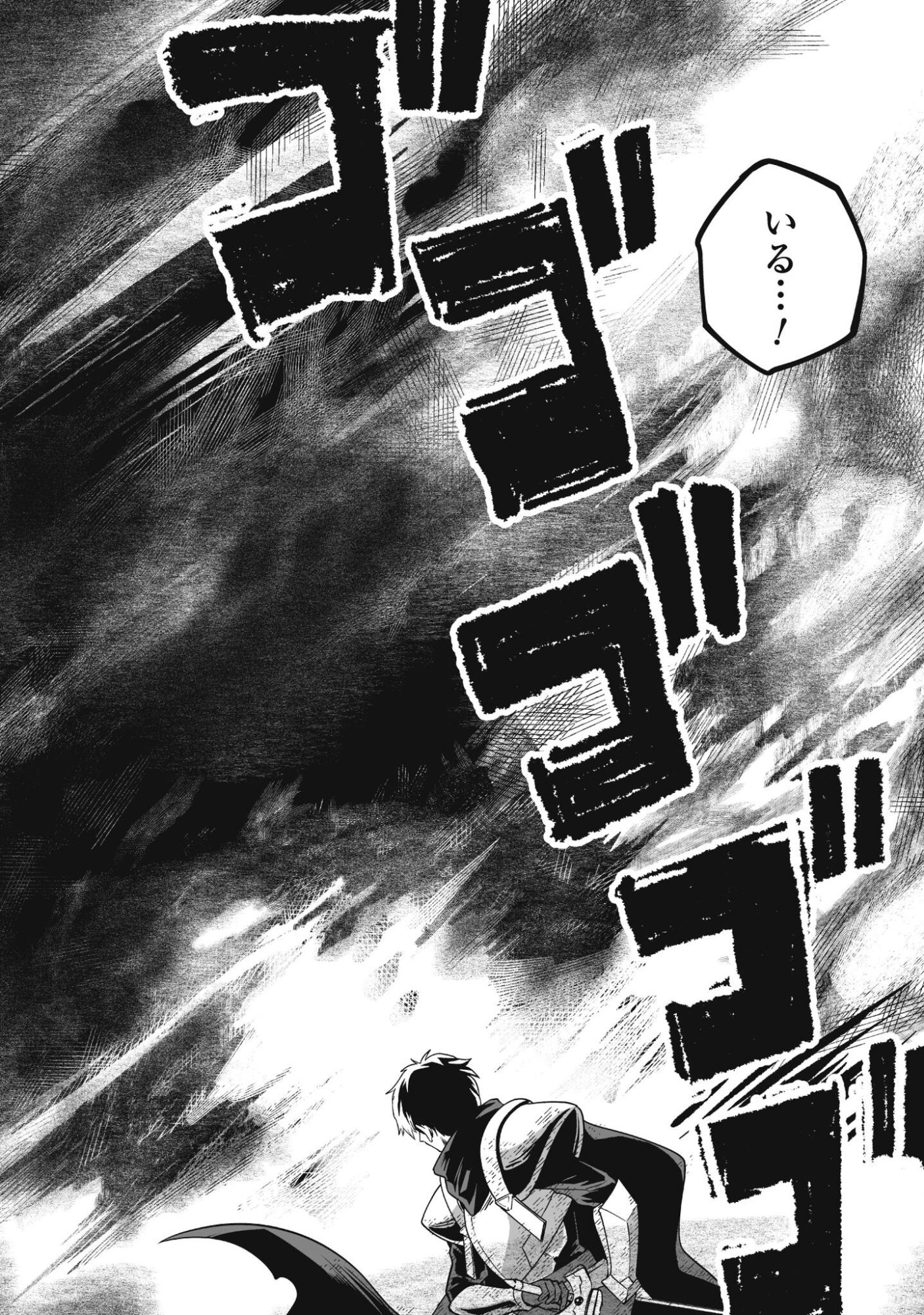 Saenai Ossan, Jitsu wa Saikyou Chapter 2 3ページ
