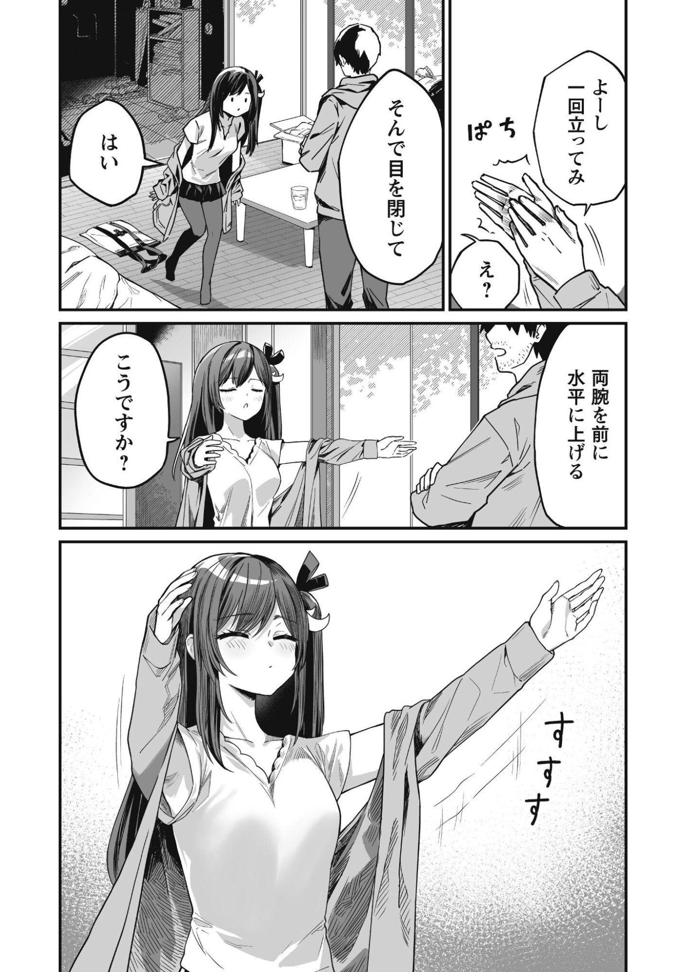 Saenai Ossan, Jitsu wa Saikyou Chapter 2 21ページ