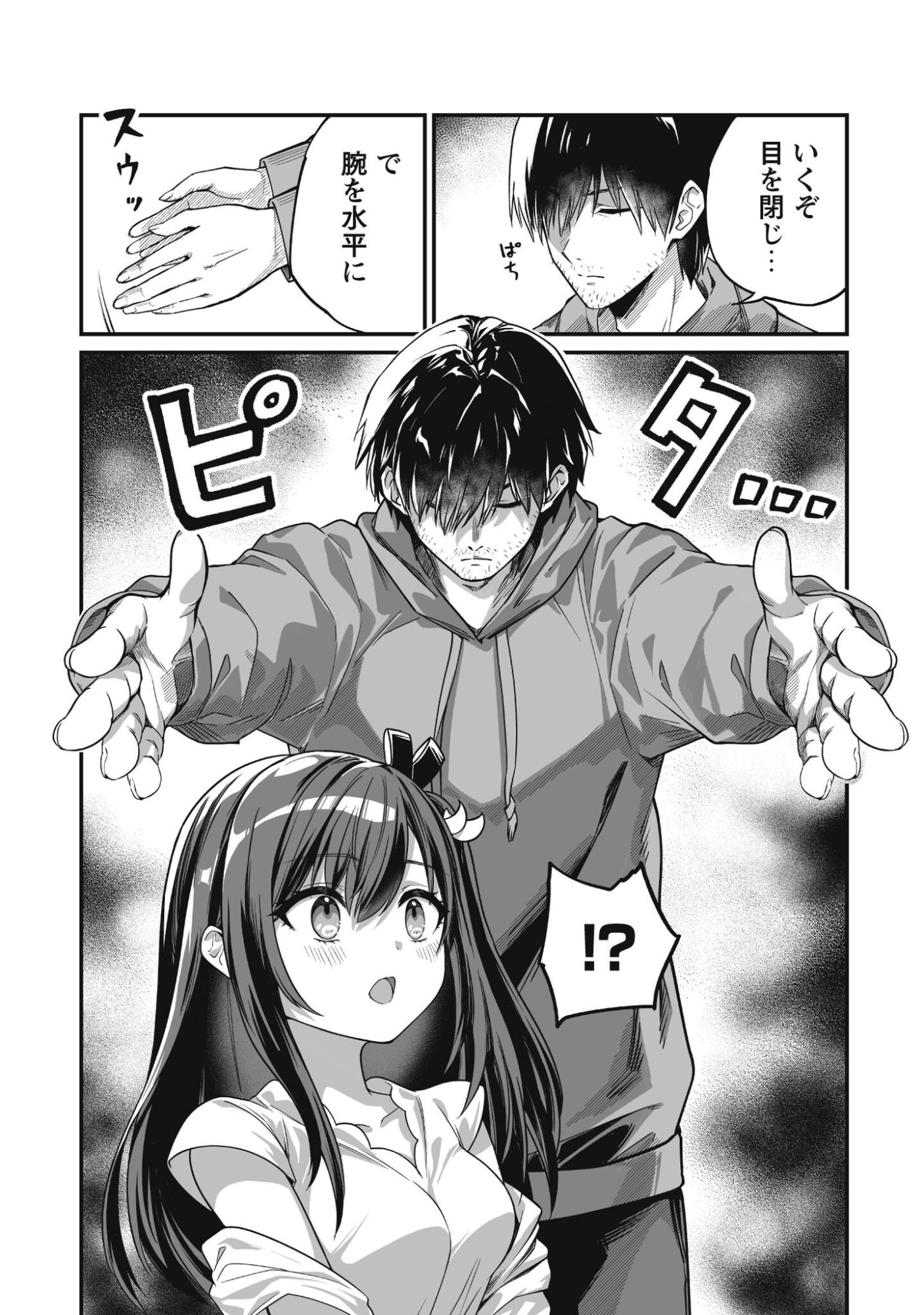 Saenai Ossan, Jitsu wa Saikyou Chapter 2 23ページ