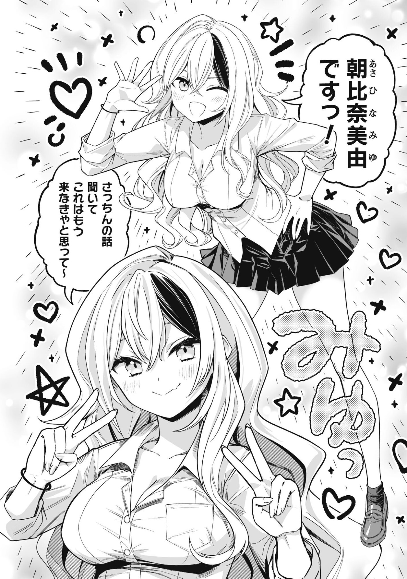 Saenai Ossan, Jitsu wa Saikyou Chapter 2 31ページ