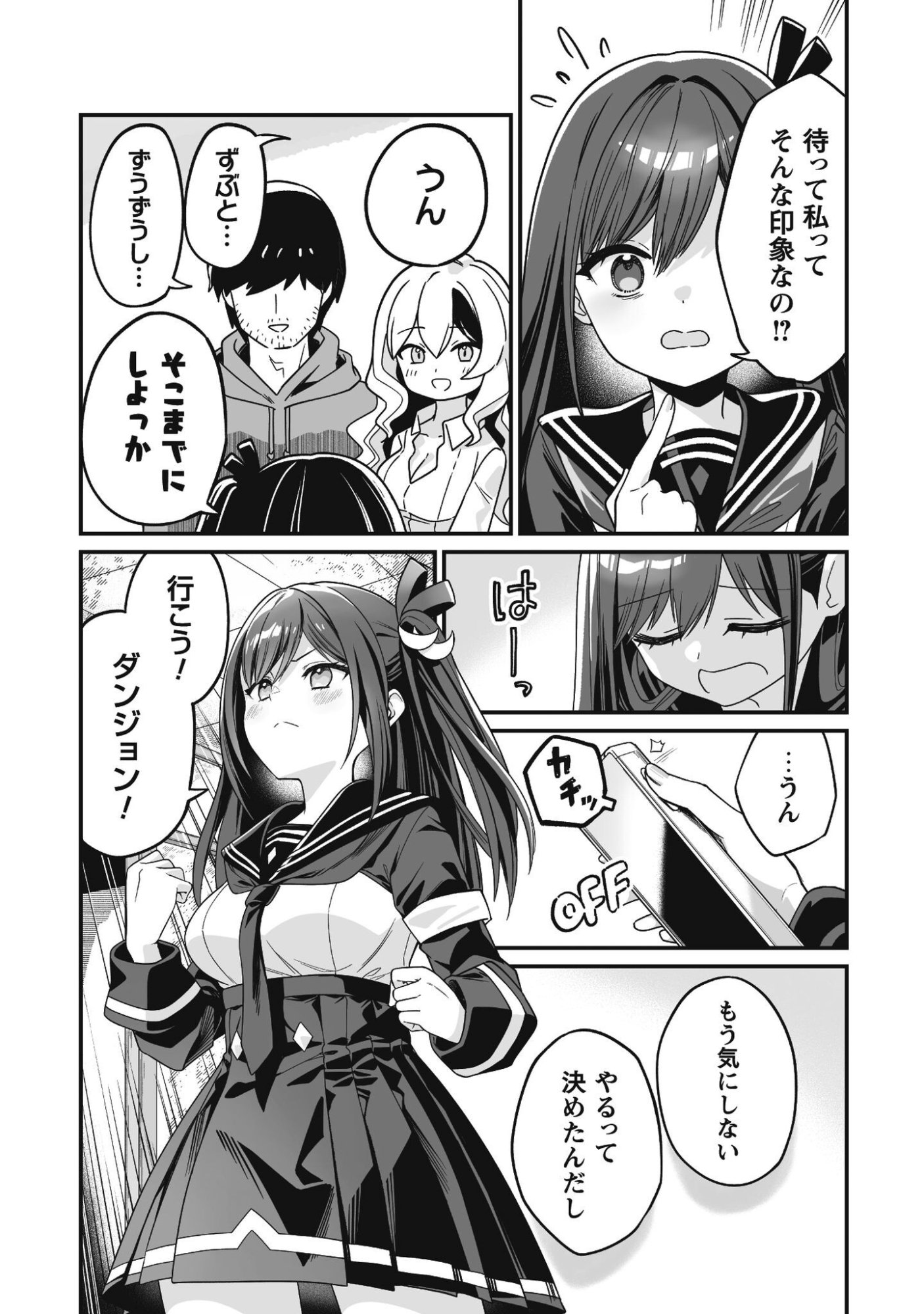 Saenai Ossan, Jitsu wa Saikyou Chapter 3 13ページ
