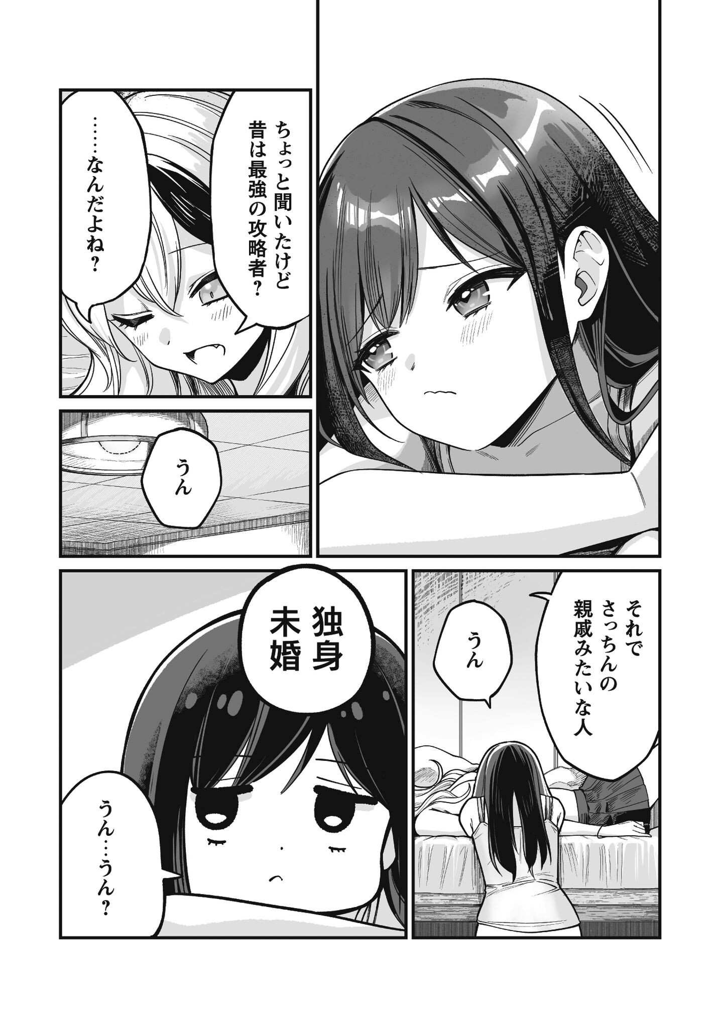 Saenai Ossan, Jitsu wa Saikyou Chapter 3 22ページ