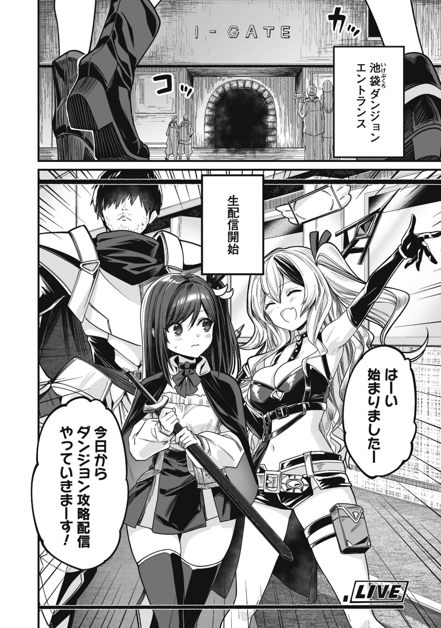 Saenai Ossan, Jitsu wa Saikyou Chapter 3 27ページ