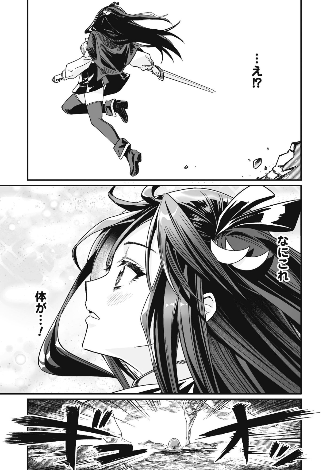 Saenai Ossan, Jitsu wa Saikyou Chapter 3 34ページ
