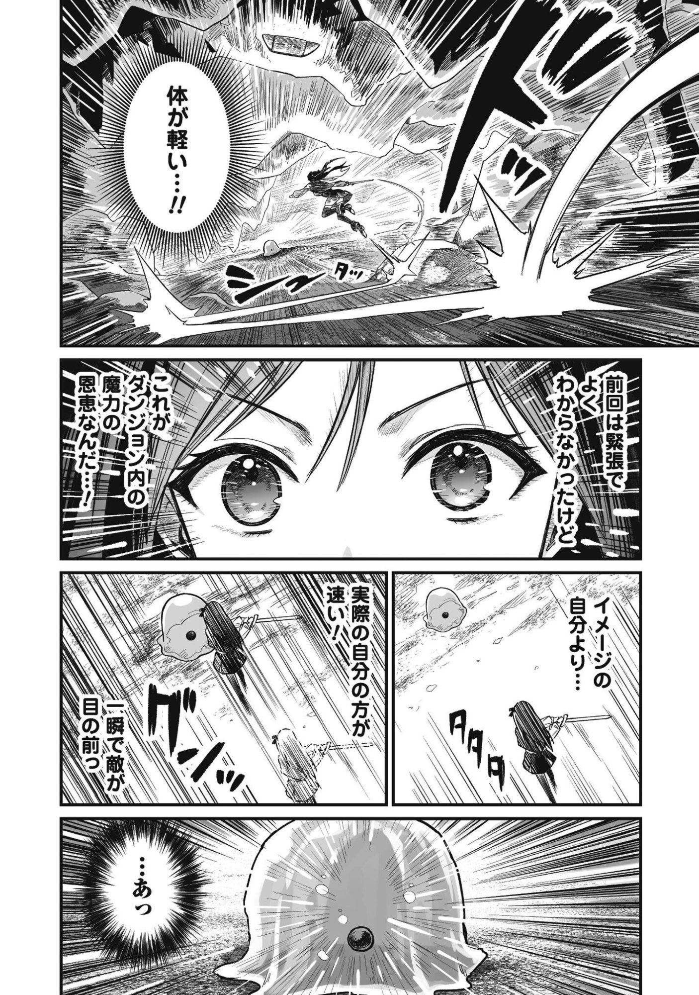 Saenai Ossan, Jitsu wa Saikyou Chapter 3 35ページ