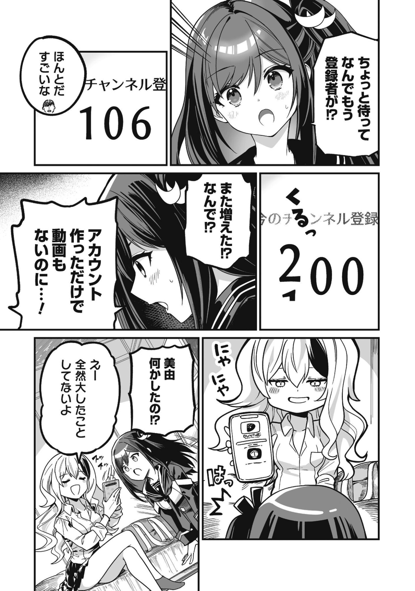 Saenai Ossan, Jitsu wa Saikyou Chapter 3 8ページ