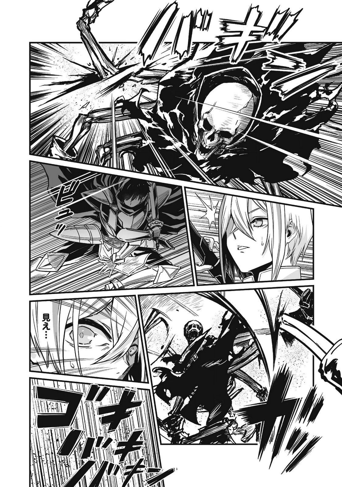 Saenai Ossan, Jitsu wa Saikyou Chapter 4 13ページ