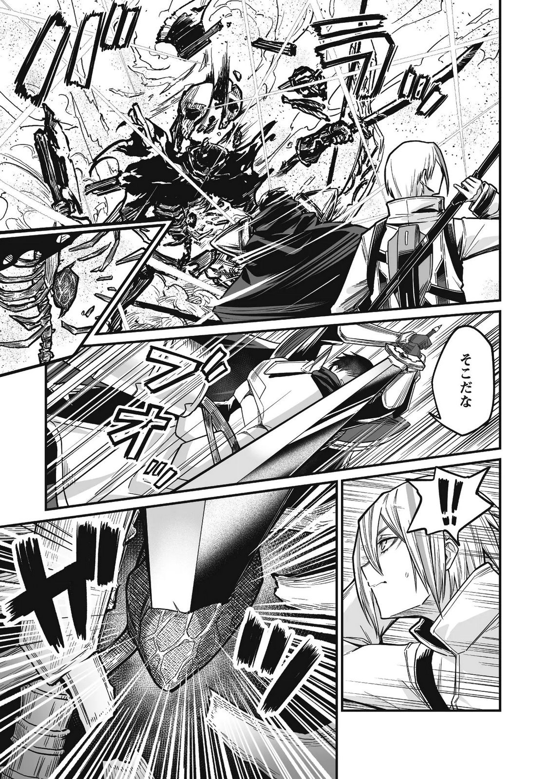 Saenai Ossan, Jitsu wa Saikyou Chapter 4 14ページ