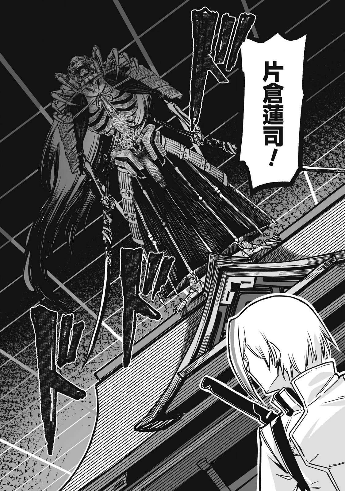 Saenai Ossan, Jitsu wa Saikyou Chapter 4 19ページ