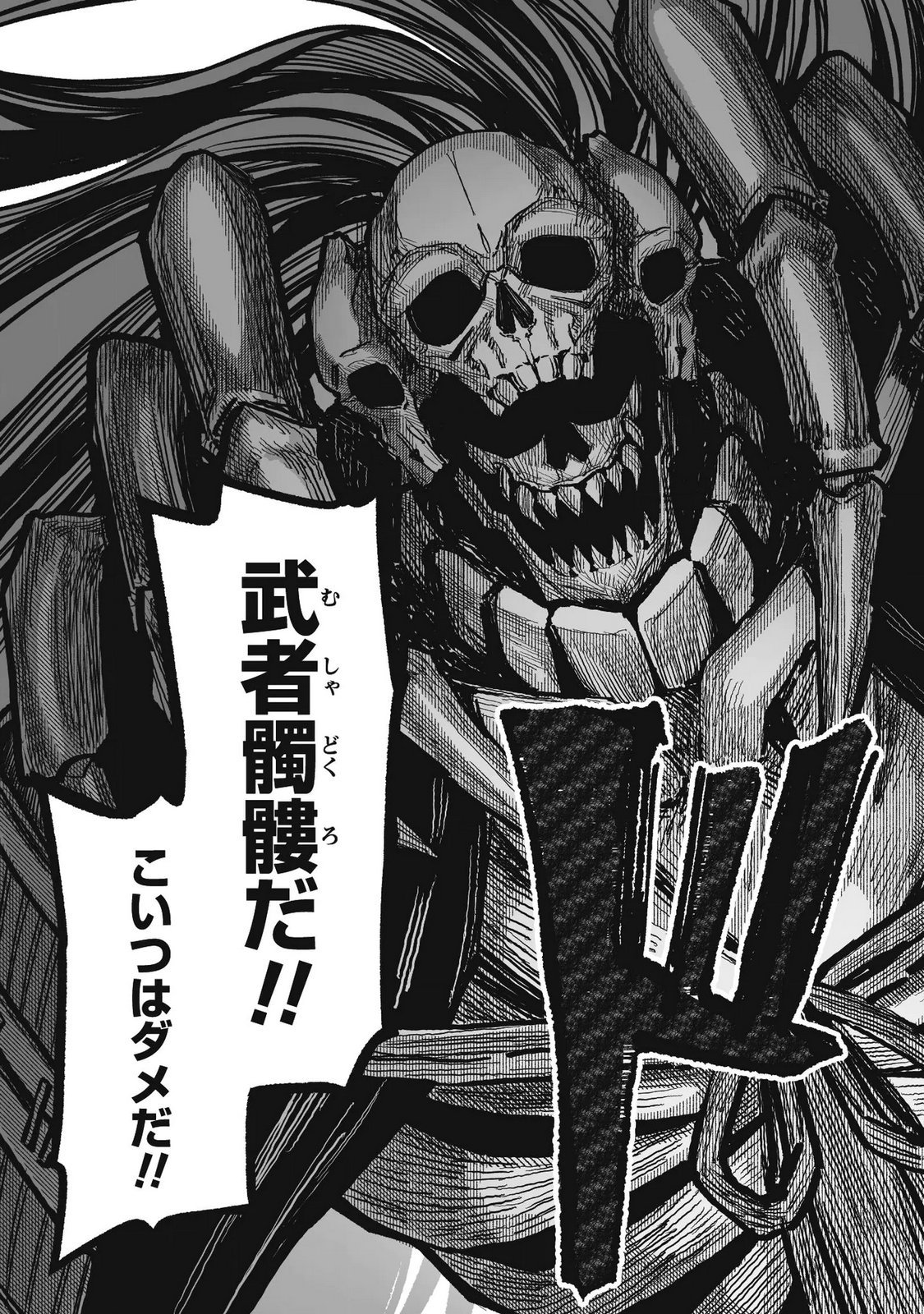 Saenai Ossan, Jitsu wa Saikyou Chapter 4 20ページ